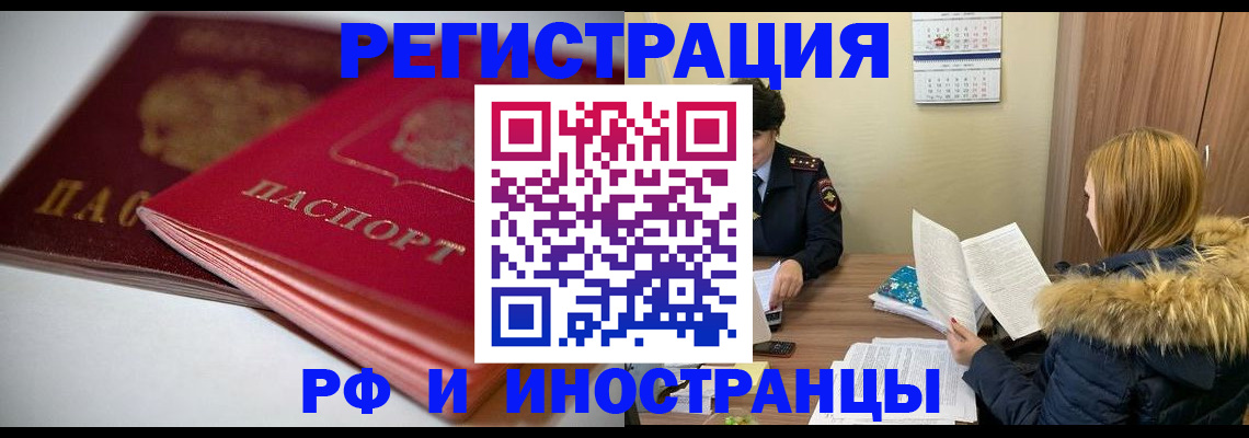 временная регистрация госуслуги в Тынде