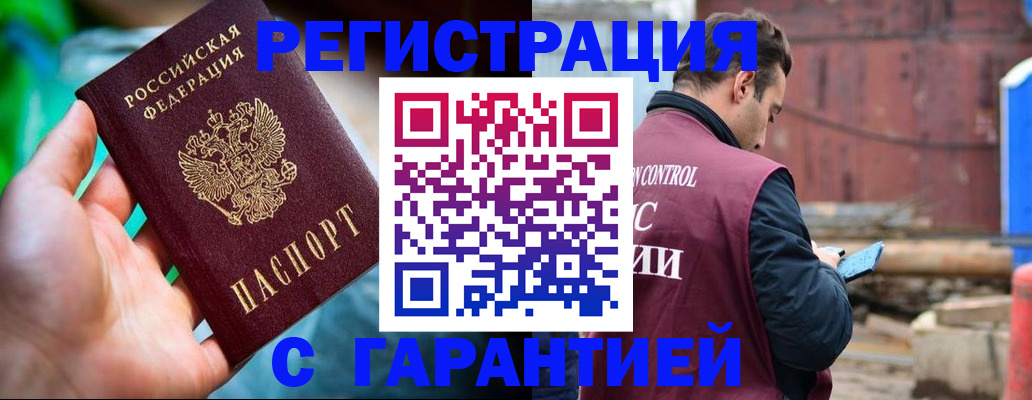 регистрация для дет. сада в Тынде