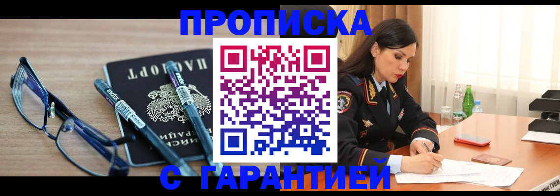 найти адрес прописки в Тынде