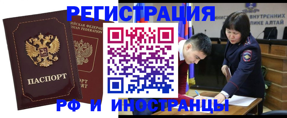 прописка для военкомата в Тынде