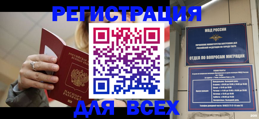 найти адрес прописки в Тынде