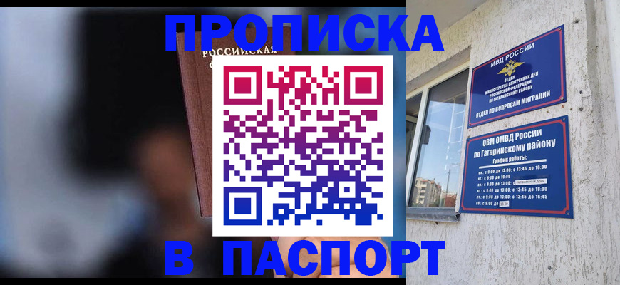 временная регистрация для всех в Тынде