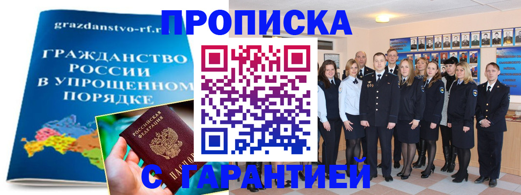 временная регистрация адрес в Тынде