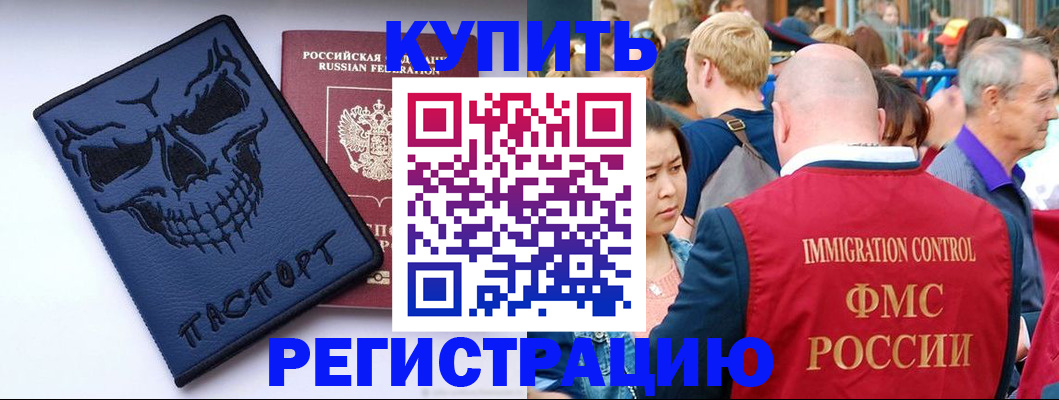 временная регистрация гарантия в Тынде